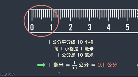 5米幾公分|公尺 → 公分 converter (公尺 轉換為 公分)